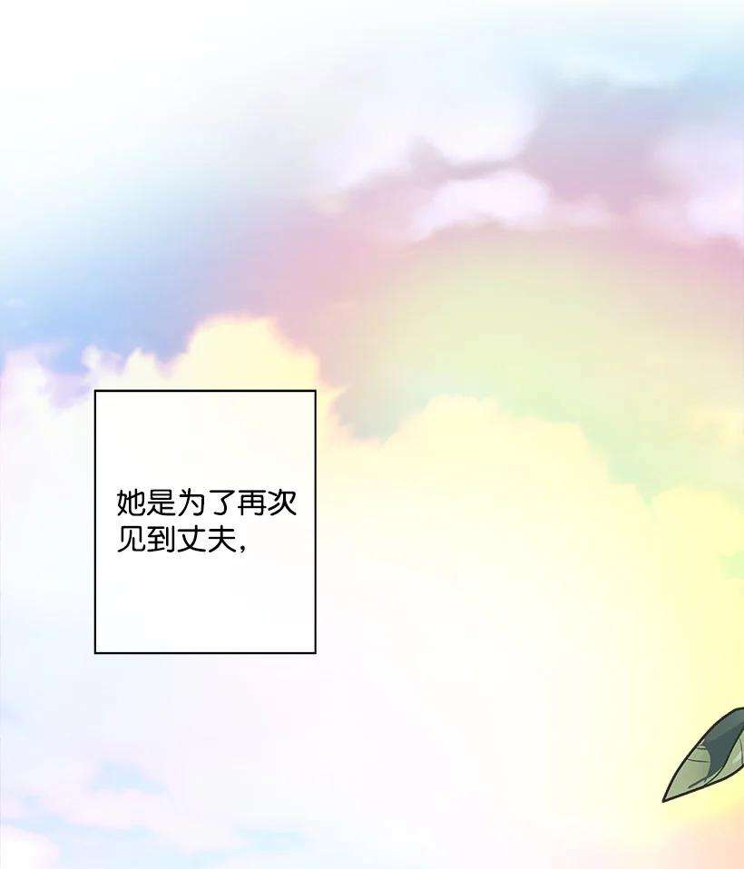 失落的公主93 死去的丈夫