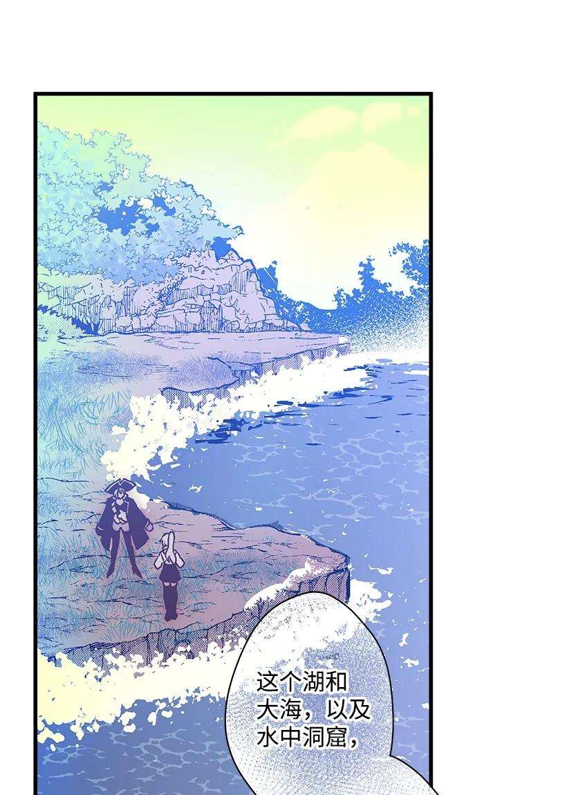 失落的公主93 死去的丈夫