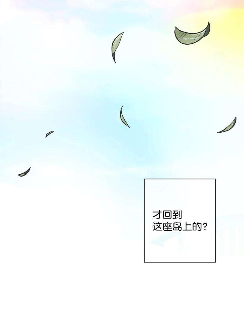 失落的公主93 死去的丈夫