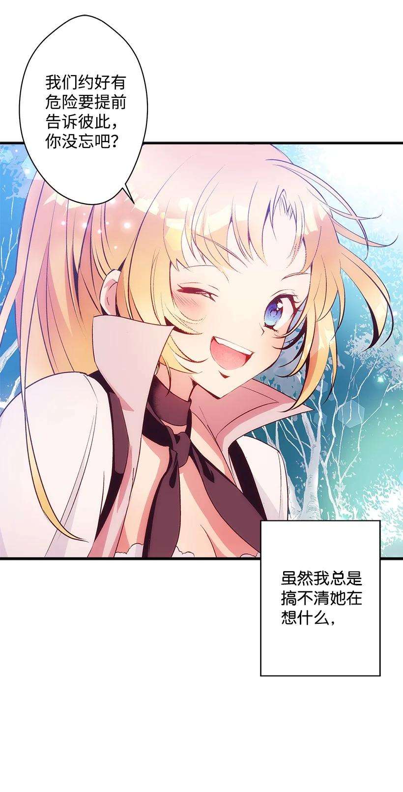 失落的公主93 死去的丈夫