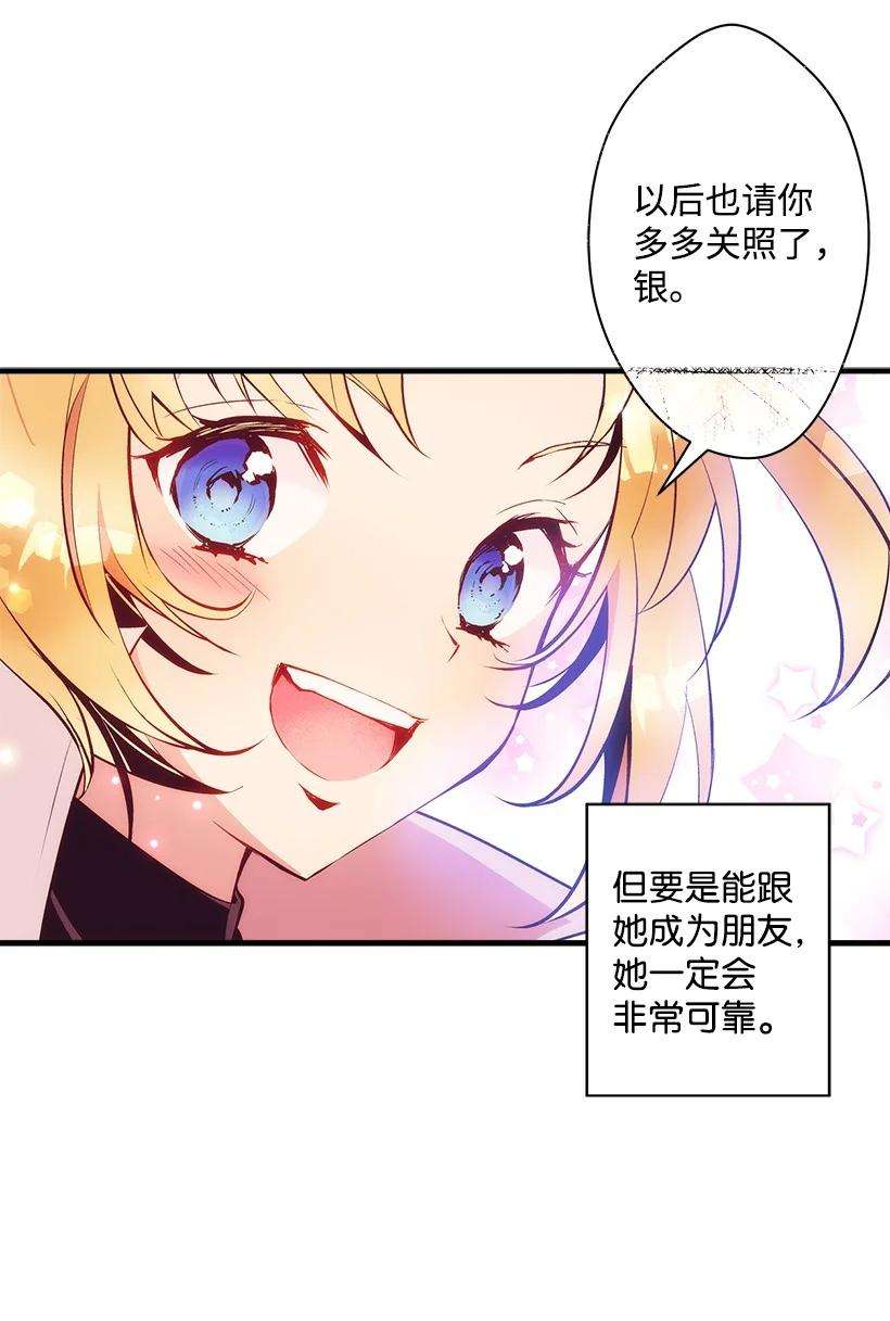 失落的公主93 死去的丈夫