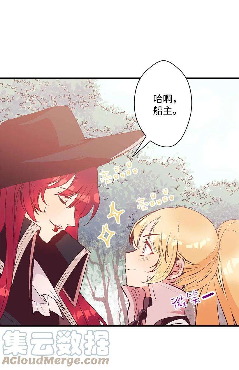 失落的公主93 死去的丈夫