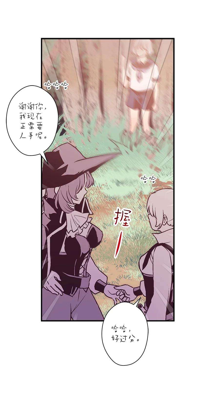 失落的公主93 死去的丈夫