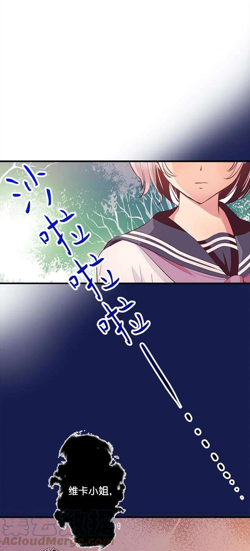 失落的公主93 死去的丈夫