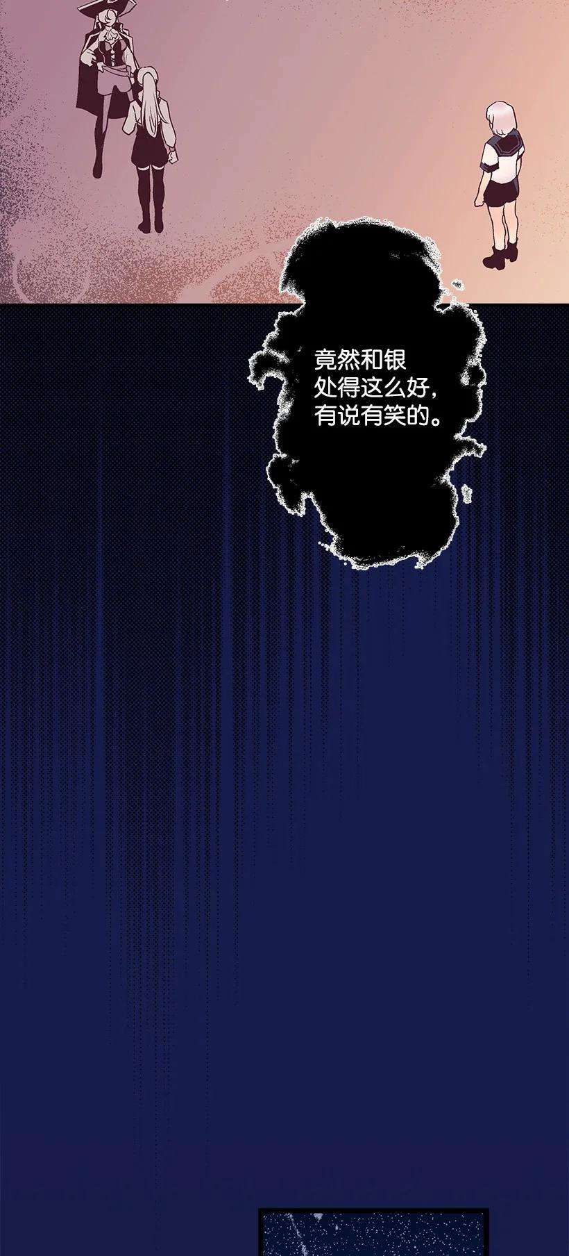 失落的公主93 死去的丈夫