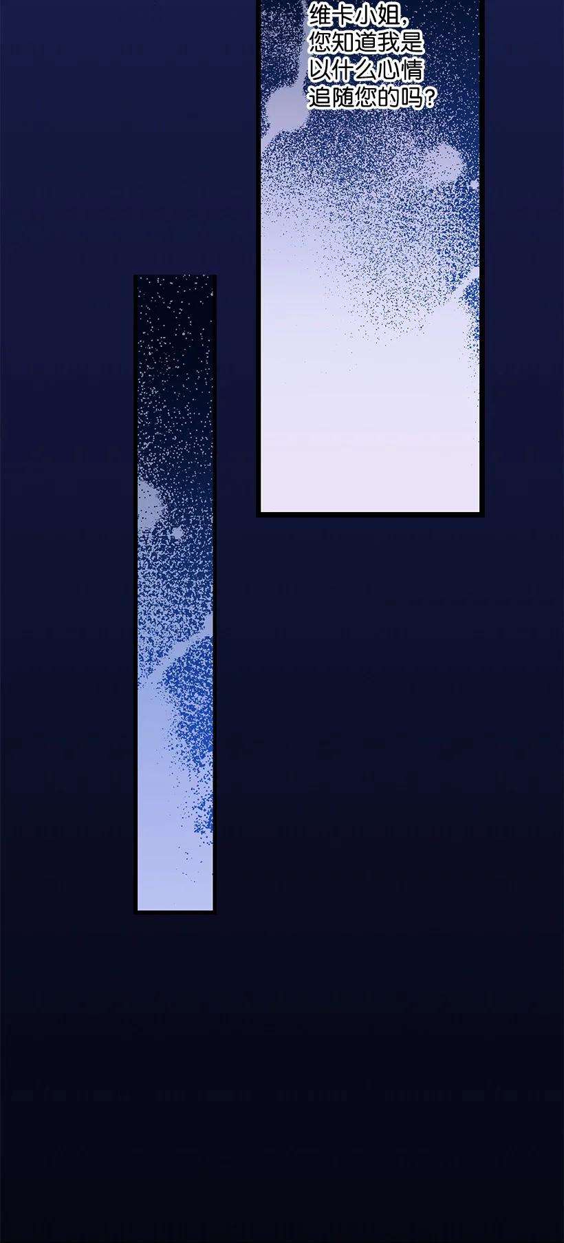 失落的公主93 死去的丈夫