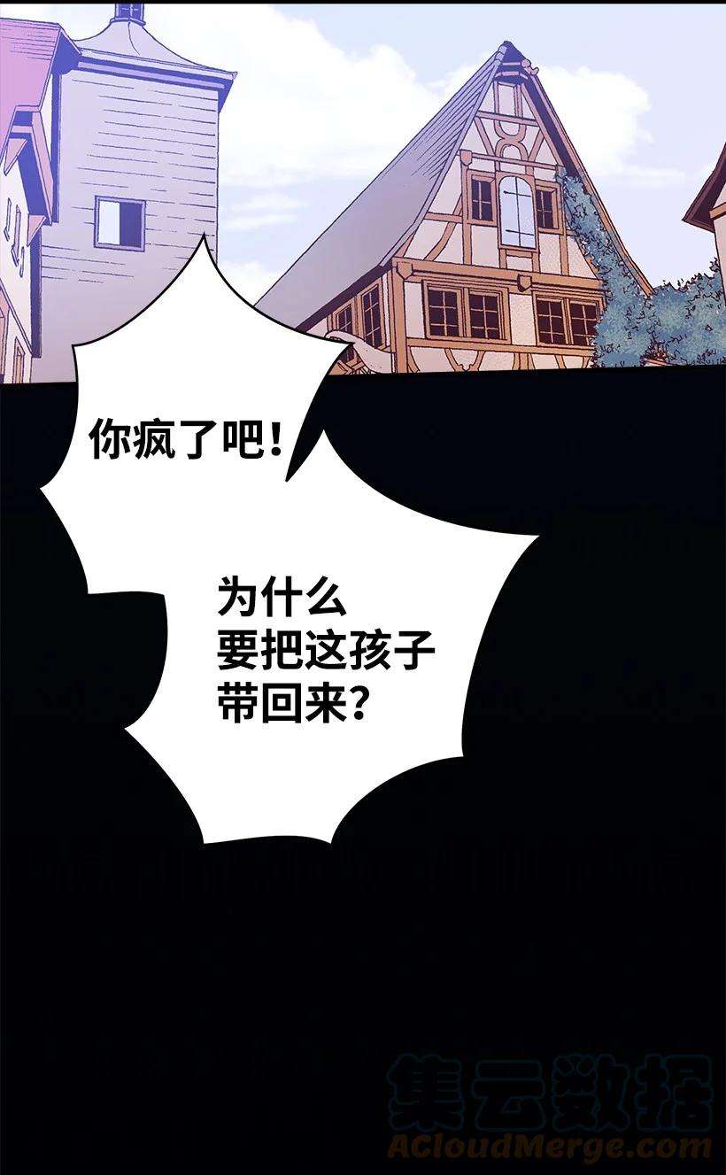 失落的公主93 死去的丈夫