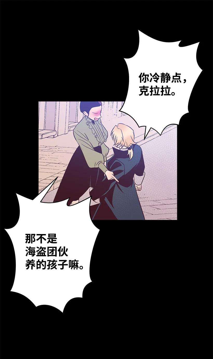 失落的公主93 死去的丈夫