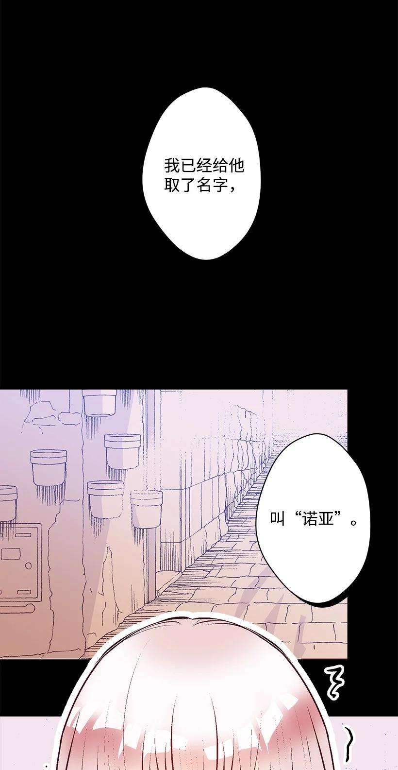 失落的公主93 死去的丈夫