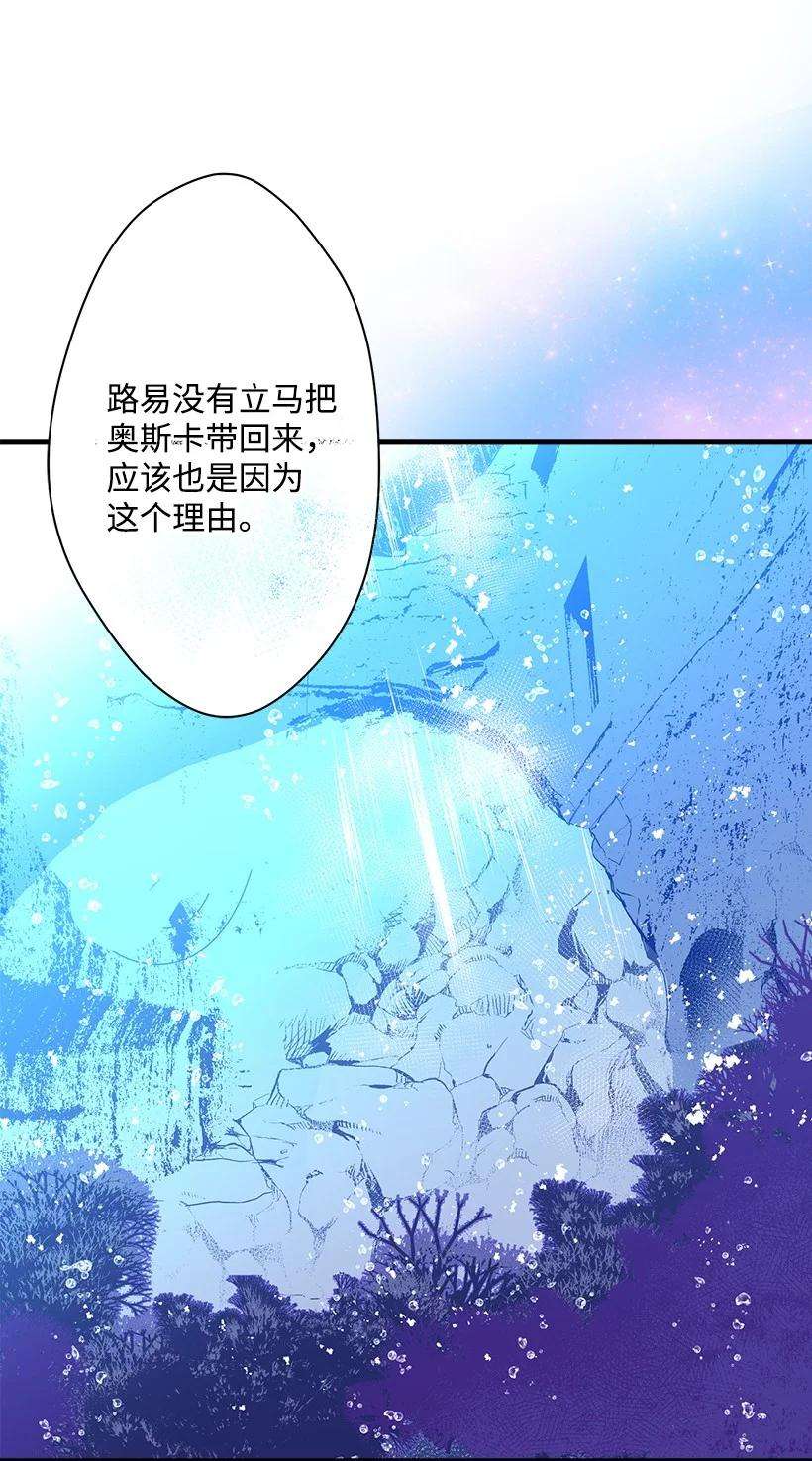 失落的公主93 死去的丈夫