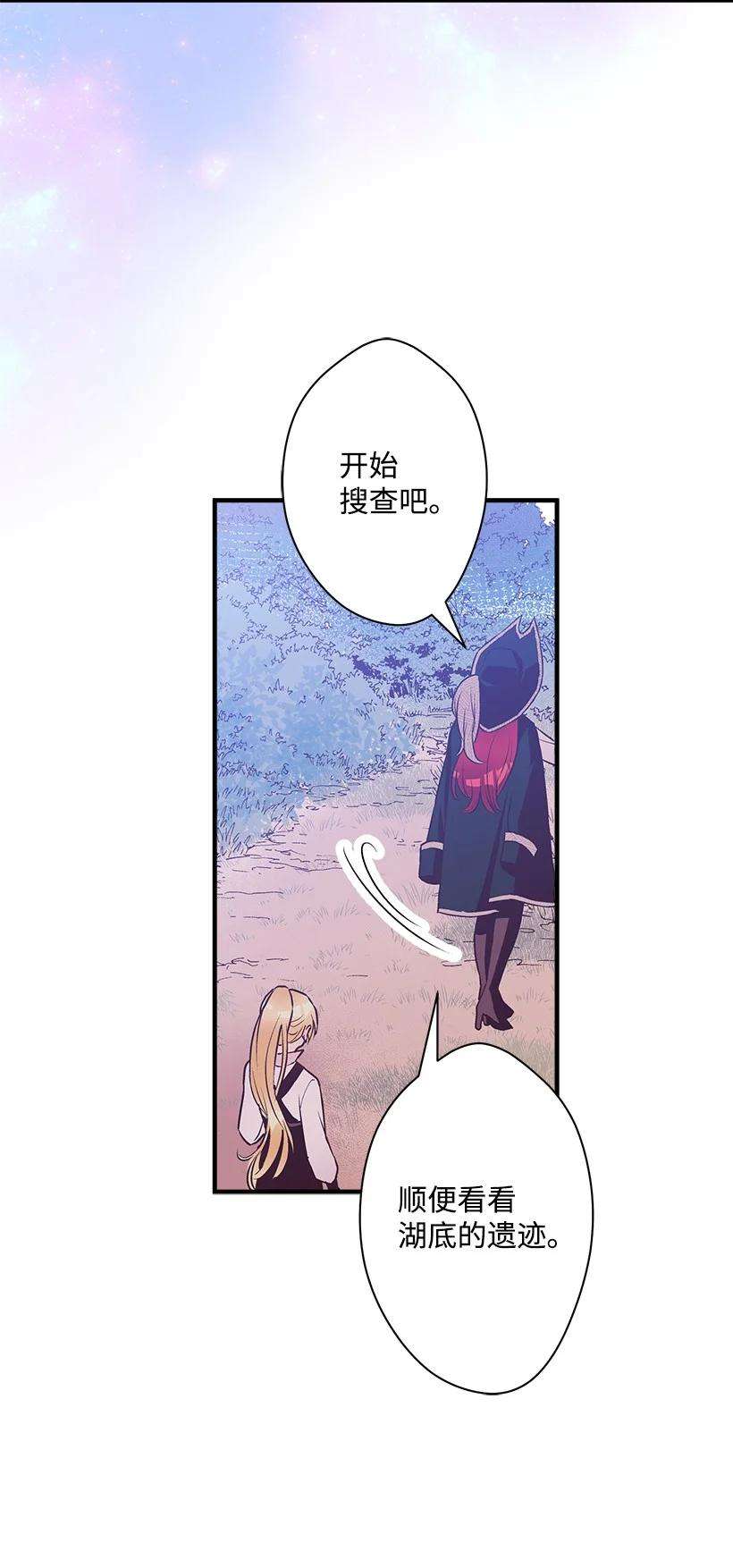 失落的公主93 死去的丈夫