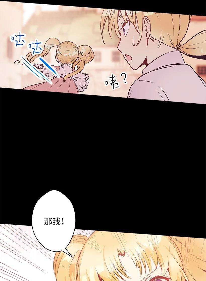 失落的公主94 阿瓦隆的公主