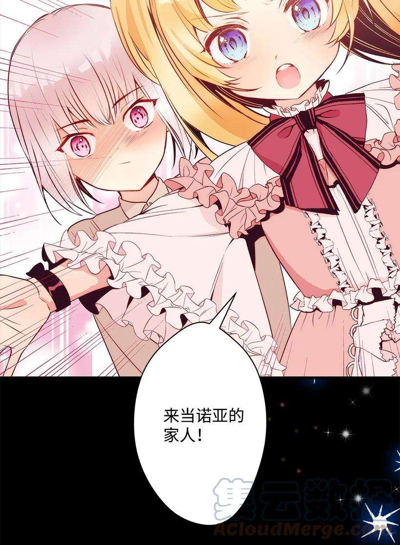 失落的公主94 阿瓦隆的公主