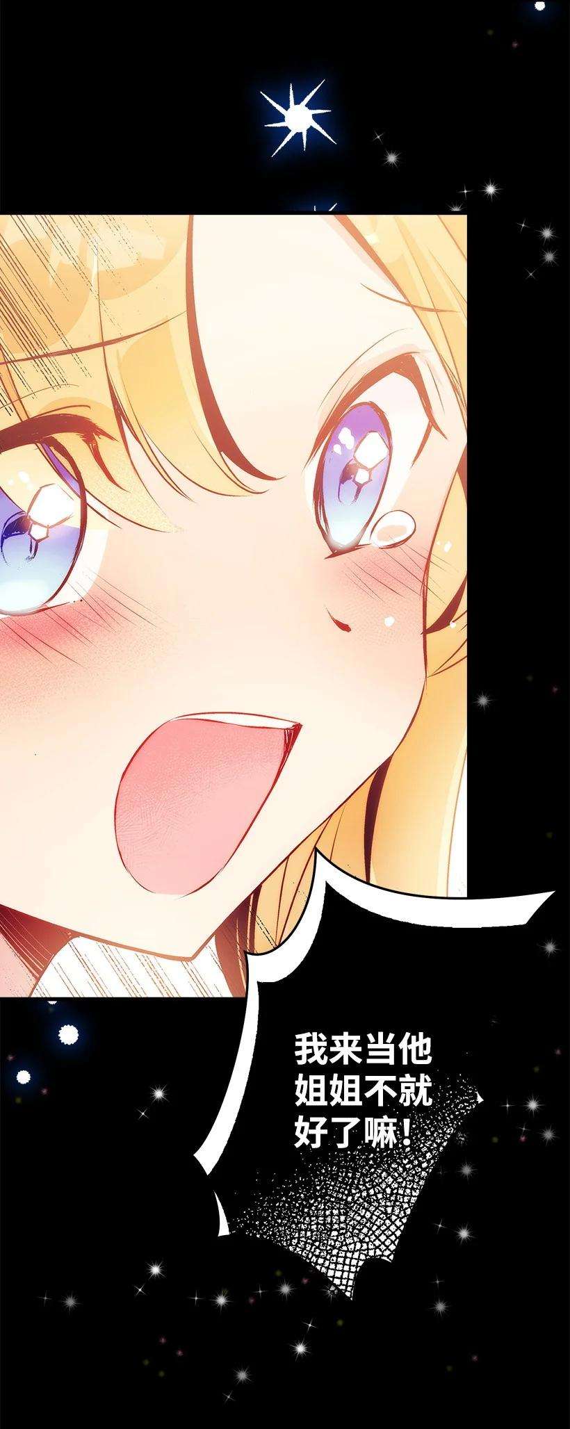 失落的公主94 阿瓦隆的公主