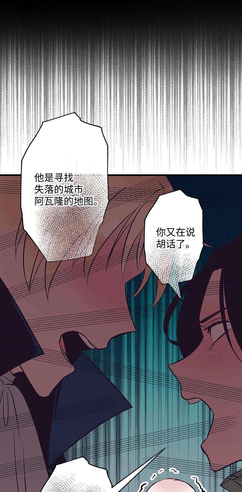 失落的公主94 阿瓦隆的公主