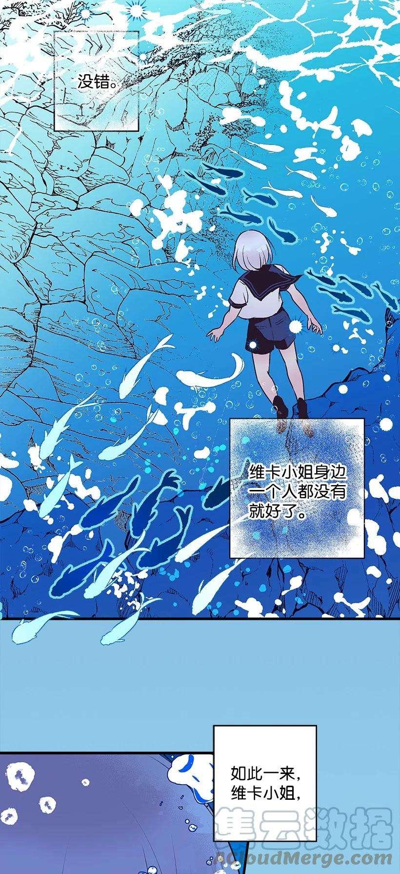 失落的公主94 阿瓦隆的公主