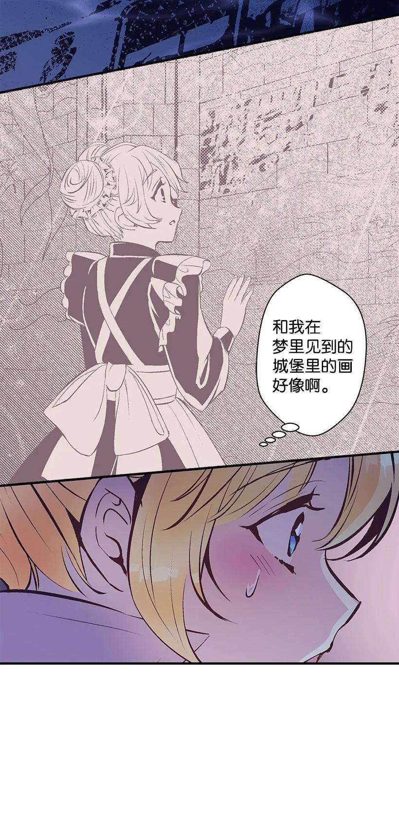 失落的公主94 阿瓦隆的公主