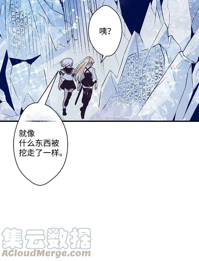 失落的公主94 阿瓦隆的公主