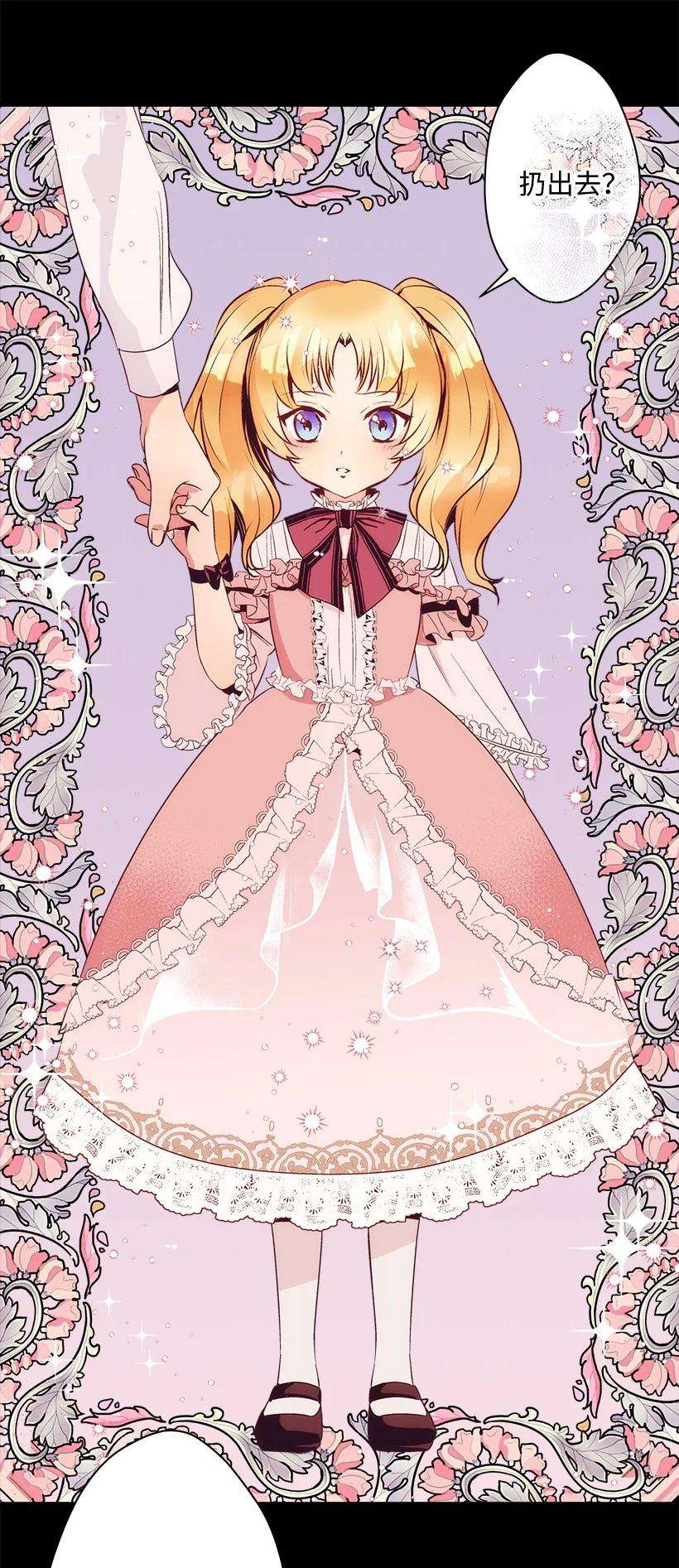 失落的公主94 阿瓦隆的公主