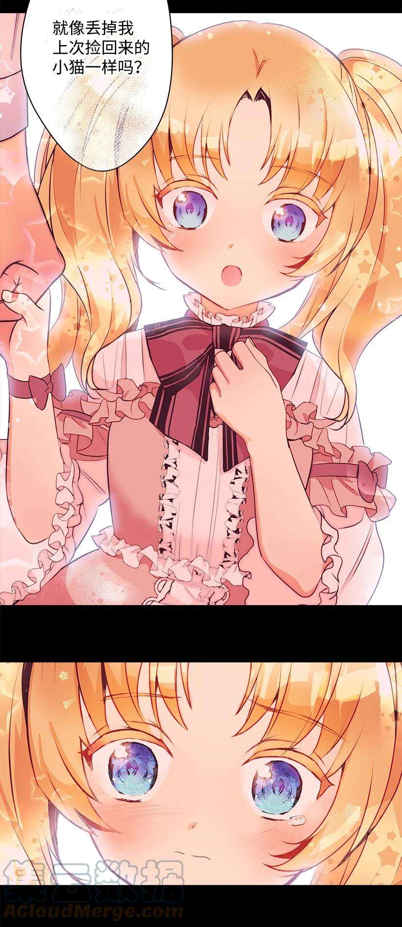 失落的公主94 阿瓦隆的公主