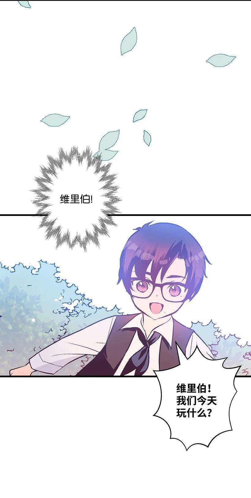 失落的公主95 为了家人