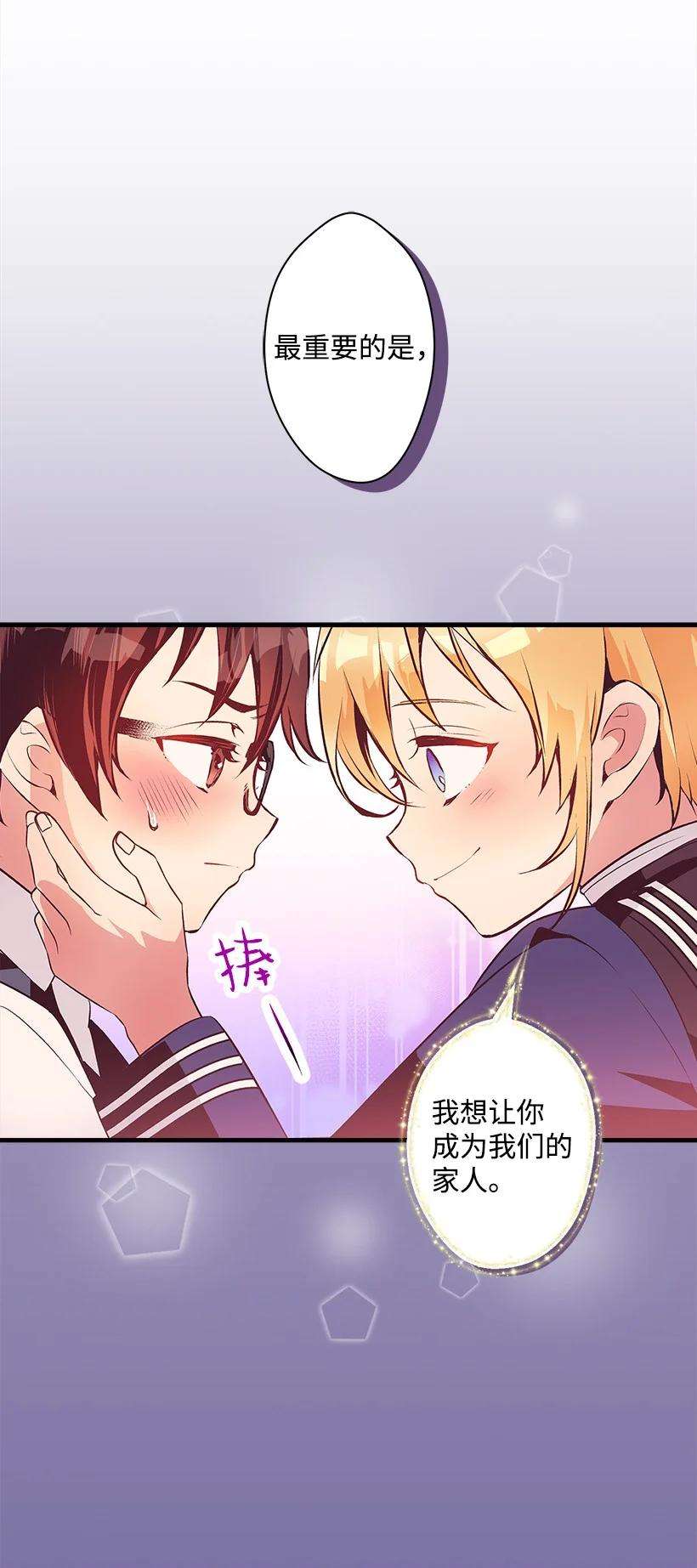 失落的公主95 为了家人