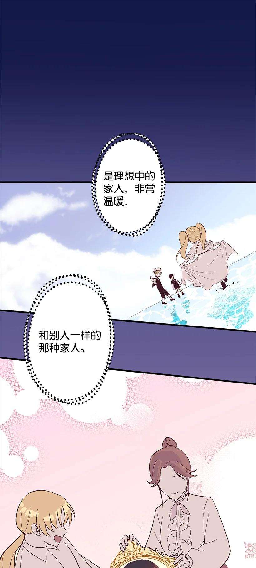 失落的公主95 为了家人