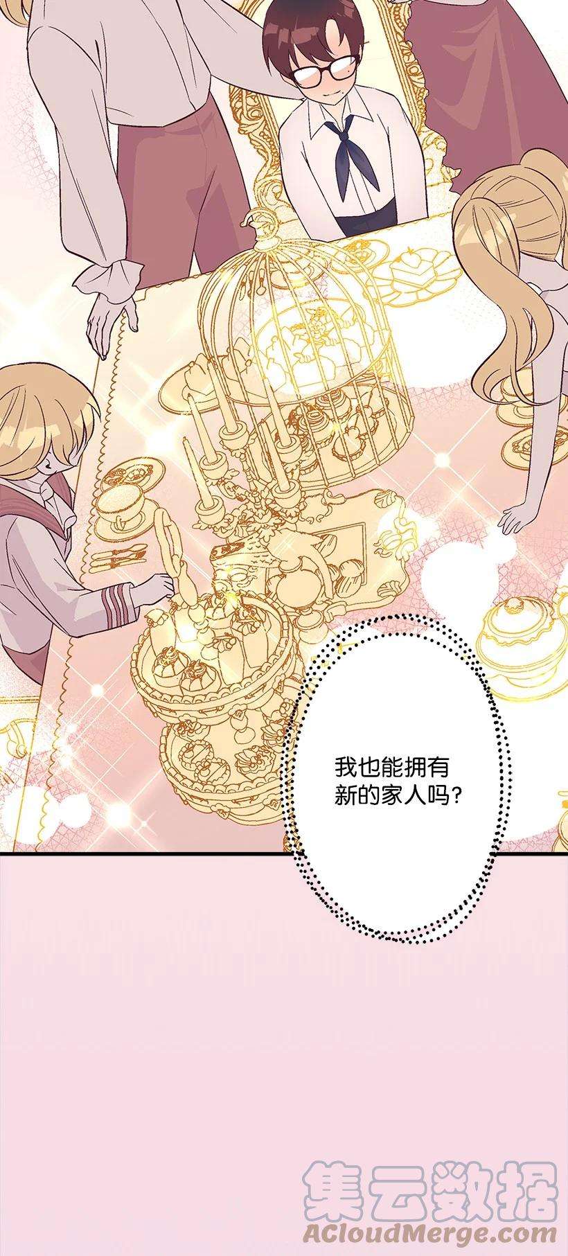 失落的公主95 为了家人