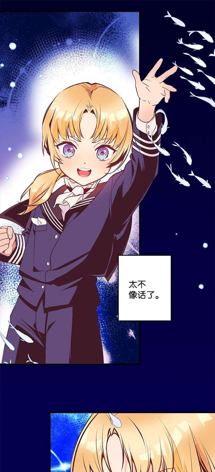 失落的公主95 为了家人