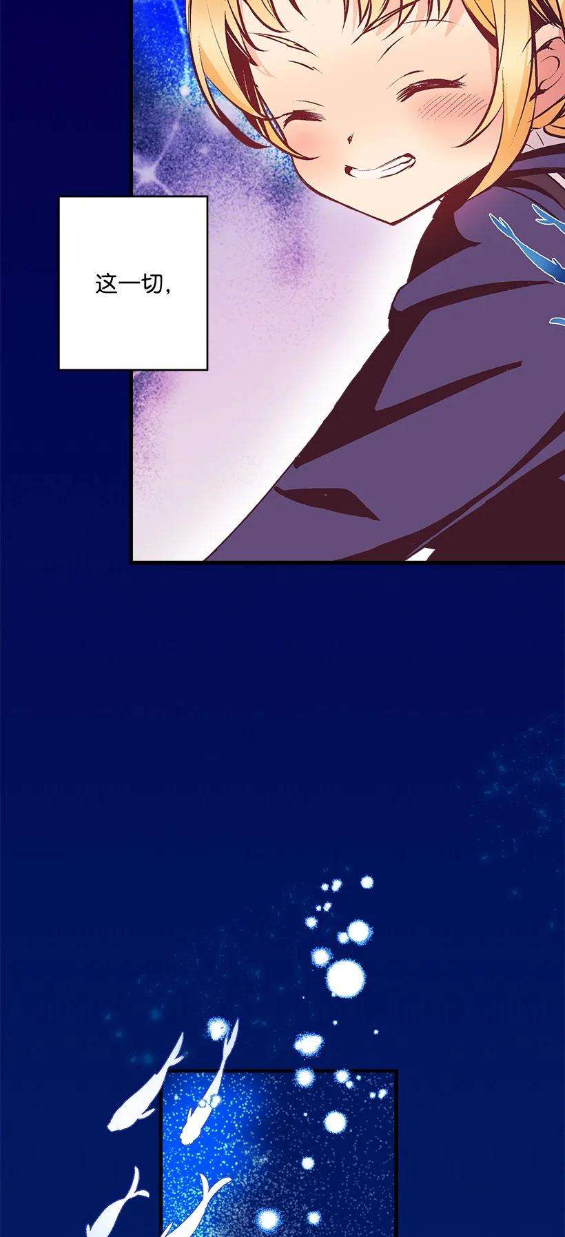 失落的公主95 为了家人