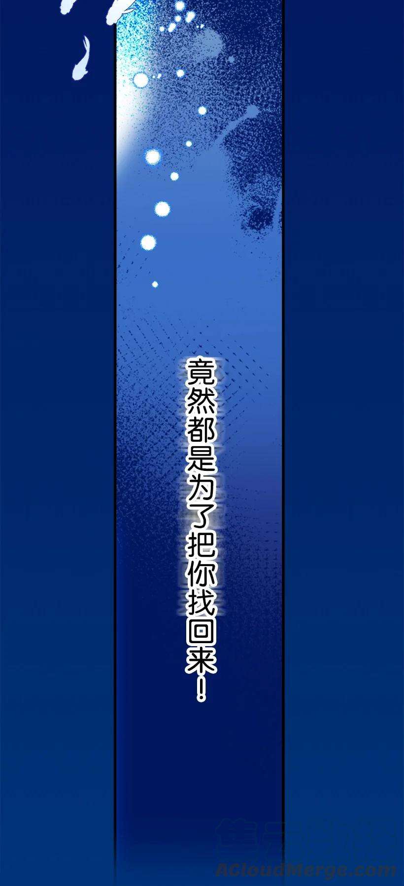 失落的公主95 为了家人