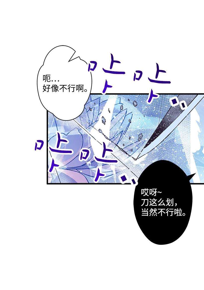 失落的公主96 真诚告白