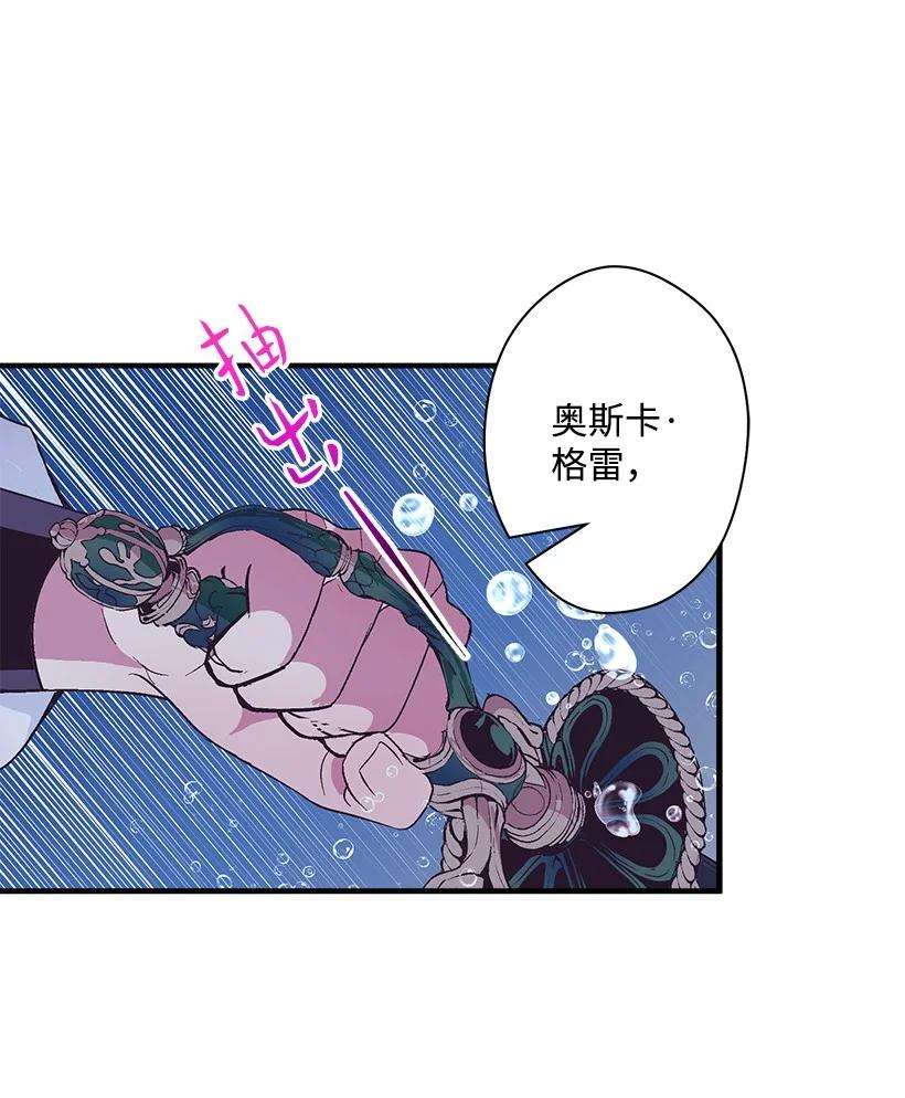 失落的公主96 真诚告白