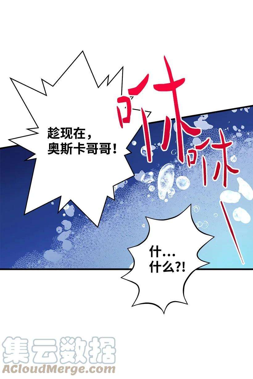 失落的公主96 真诚告白