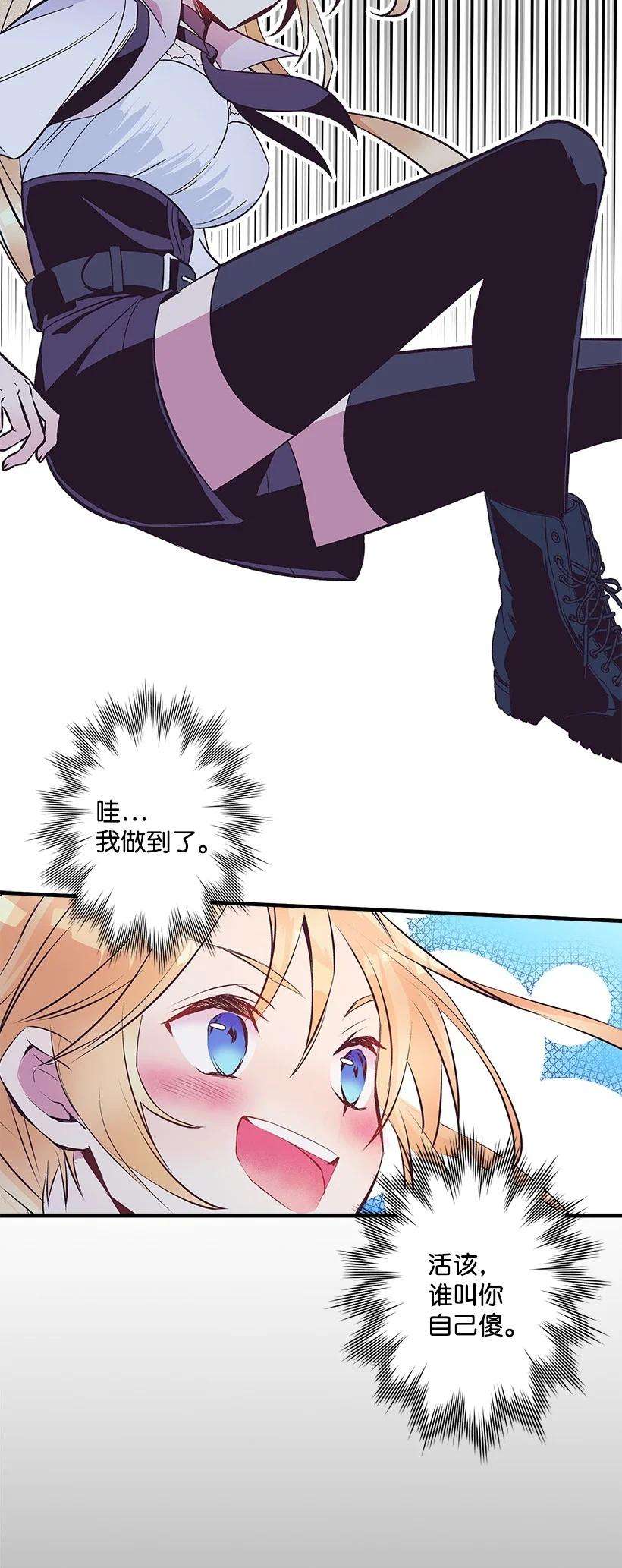 失落的公主96 真诚告白