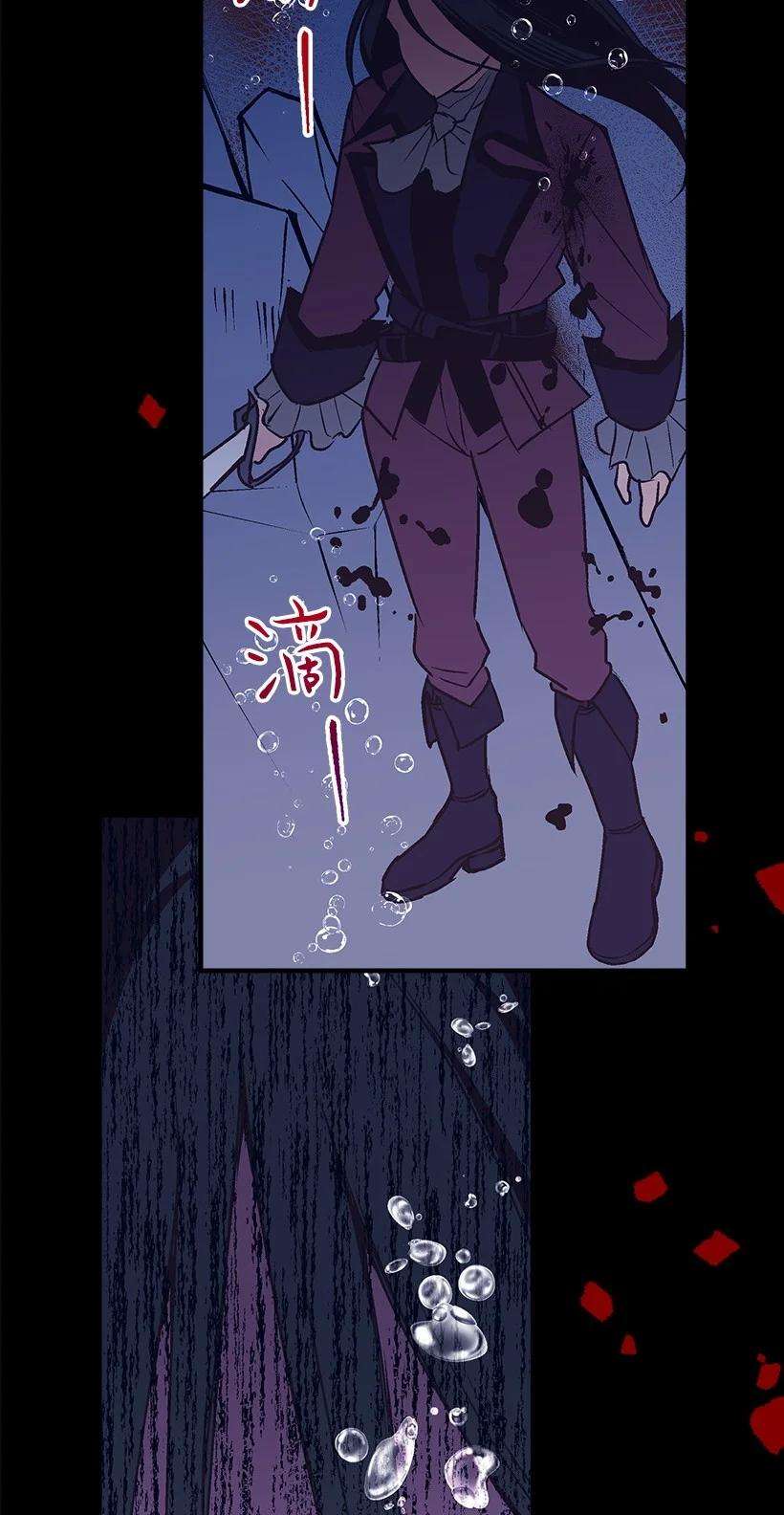 失落的公主96 真诚告白