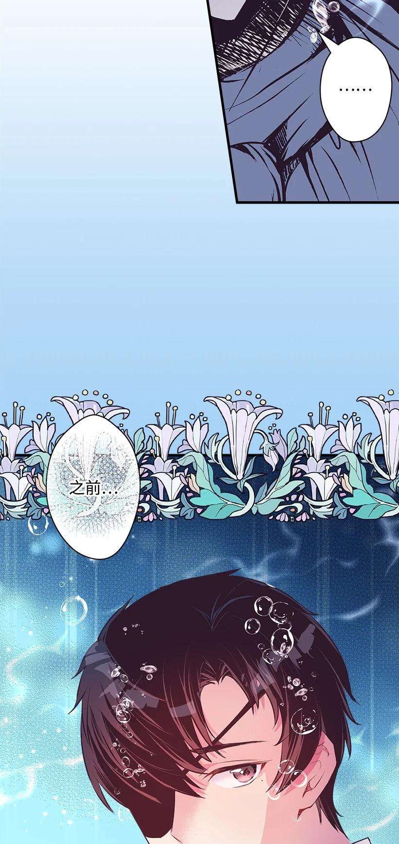 失落的公主96 真诚告白