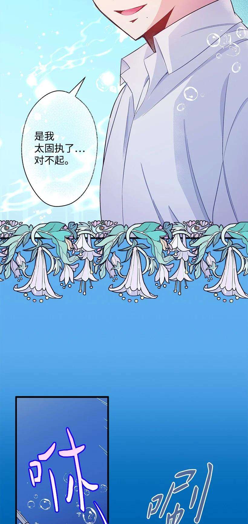 失落的公主96 真诚告白