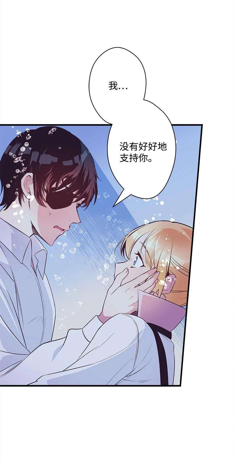 失落的公主96 真诚告白