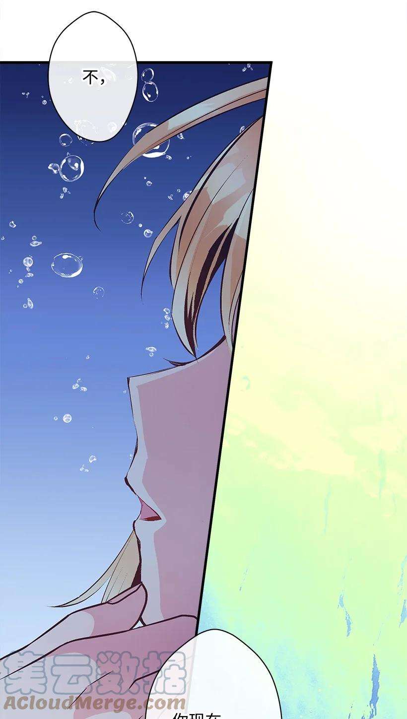 失落的公主96 真诚告白