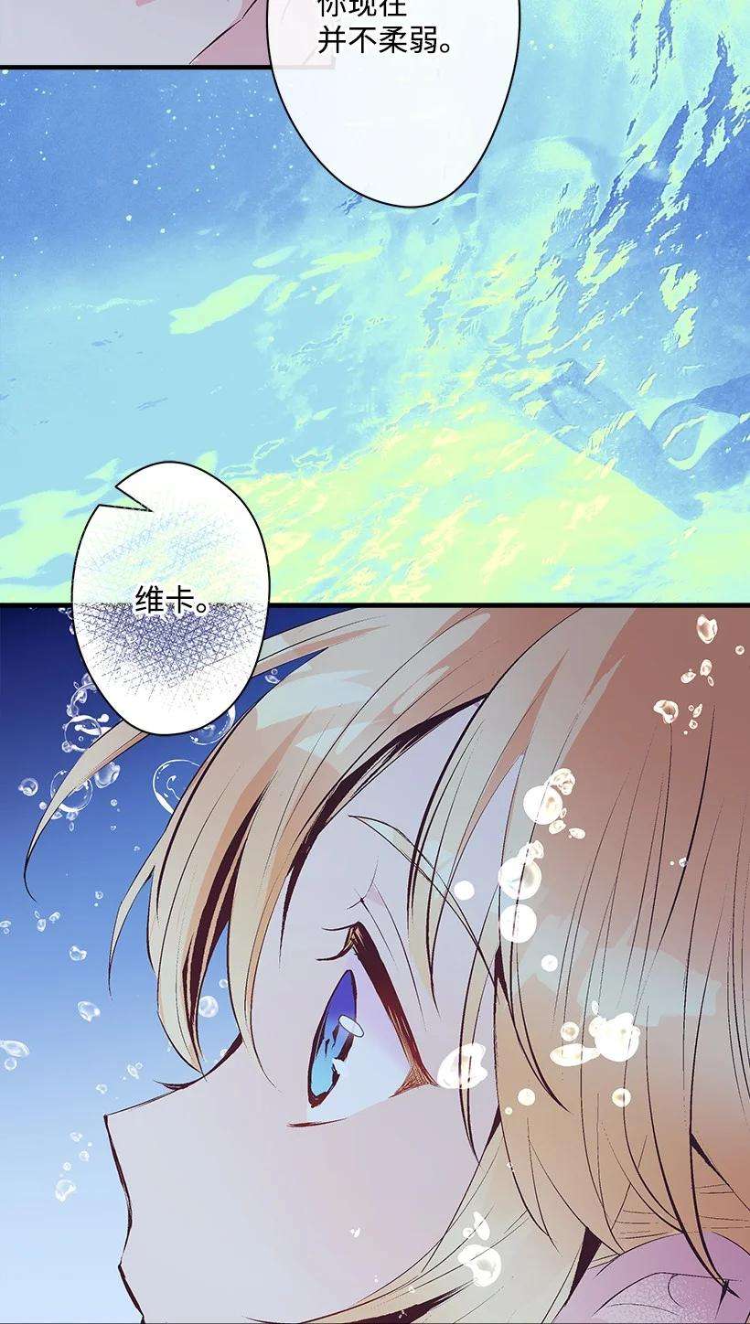 失落的公主96 真诚告白