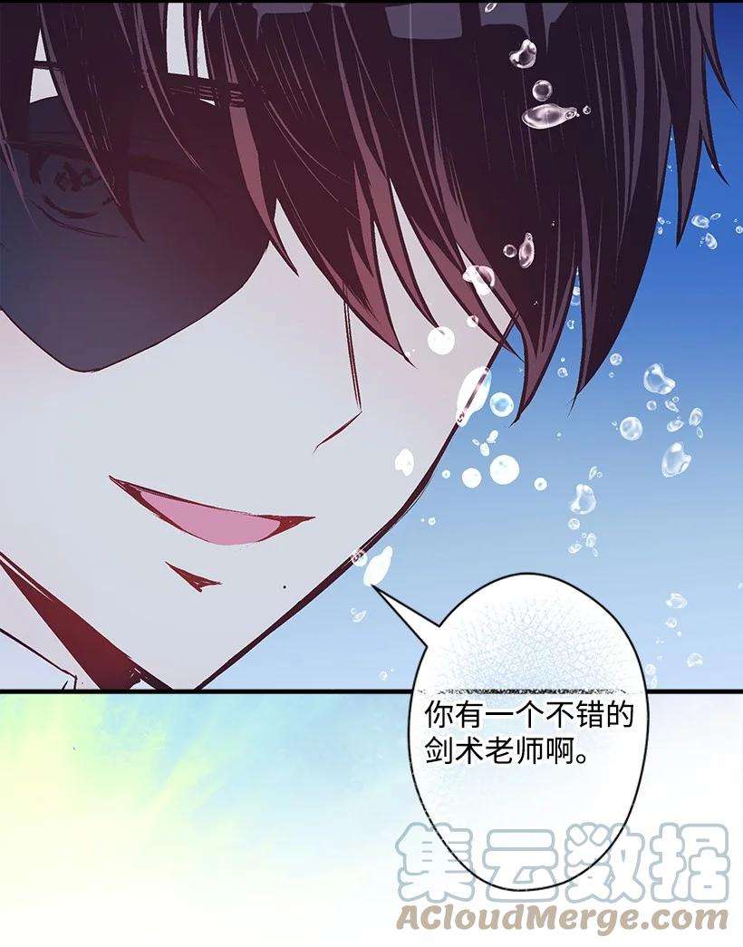 失落的公主96 真诚告白