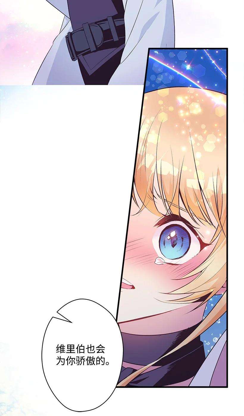 失落的公主96 真诚告白