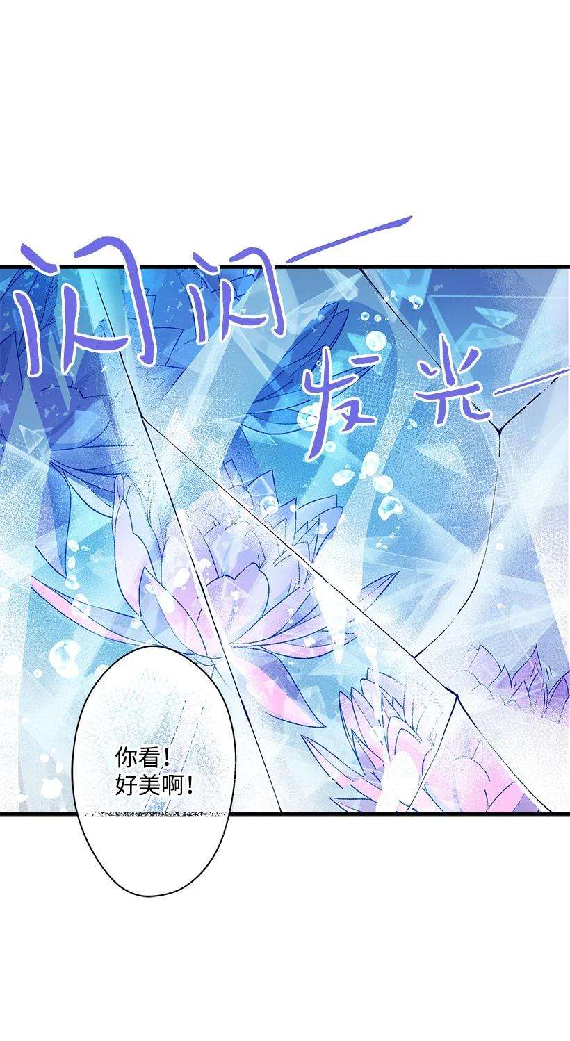 失落的公主96 真诚告白