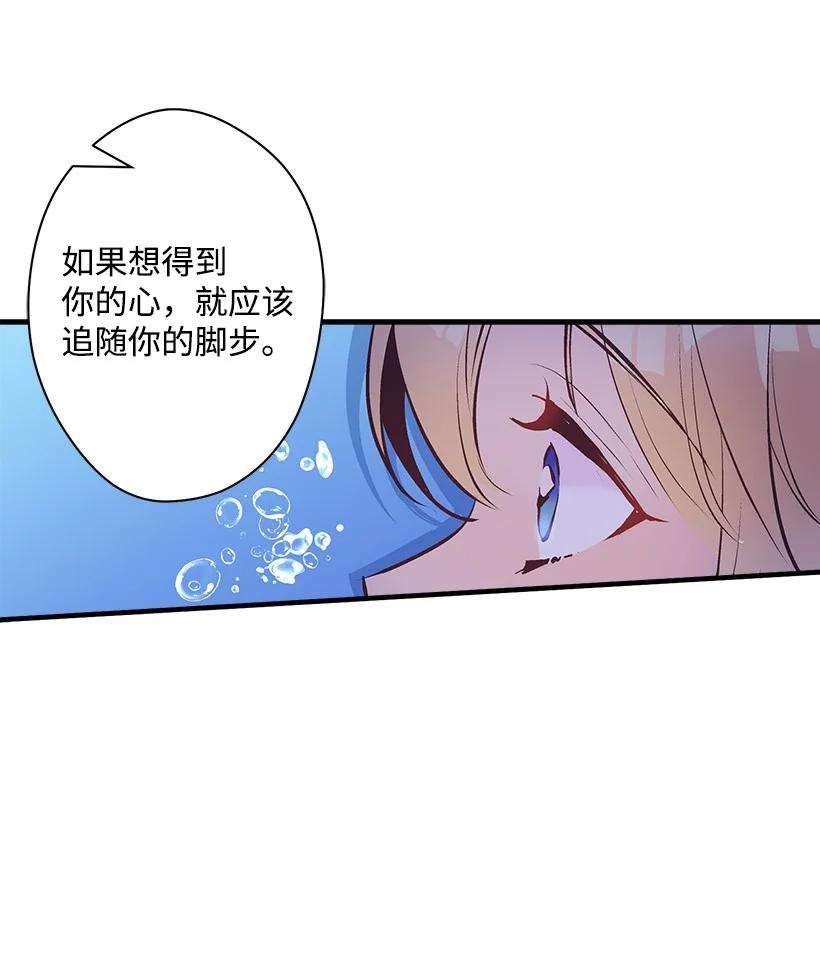 失落的公主96 真诚告白