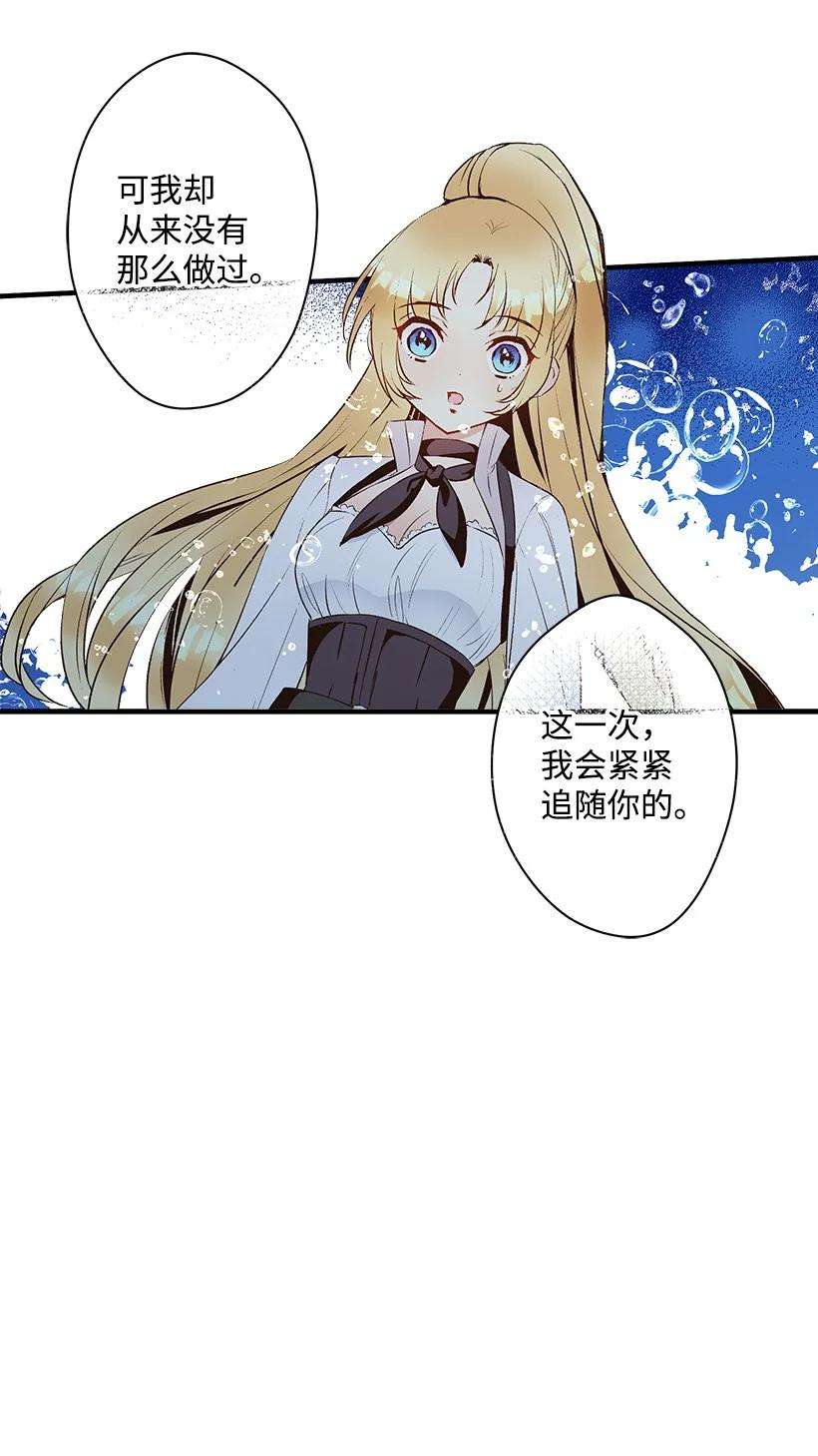 失落的公主96 真诚告白