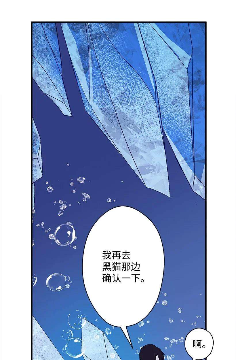 失落的公主97 第二个家