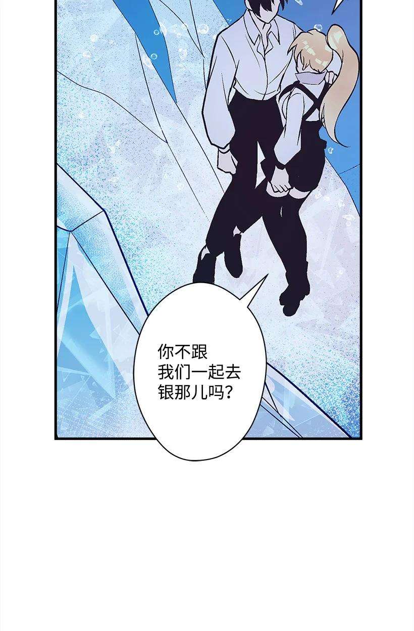 失落的公主97 第二个家