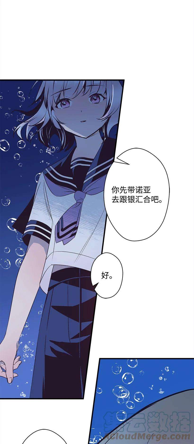 失落的公主97 第二个家