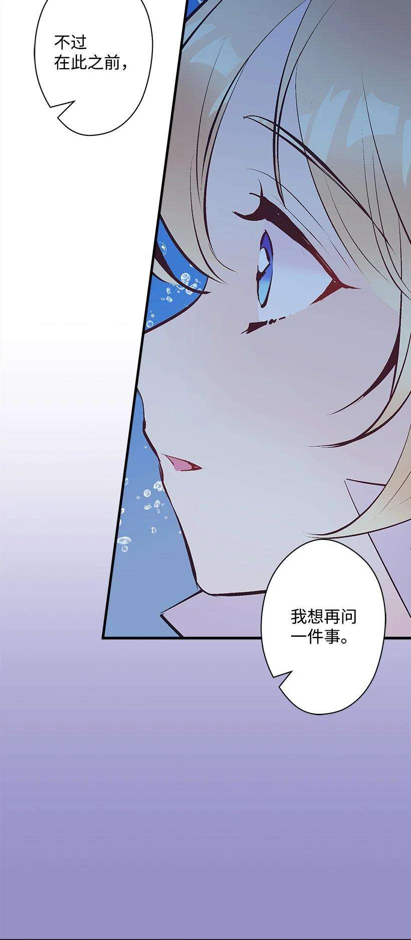 失落的公主97 第二个家